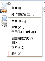 最新GHOST XP系統連接Win7共享的打印機(11)