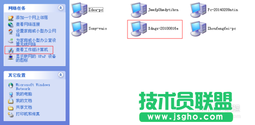 最新GHOST XP系統連接Win7共享的打印機(13)