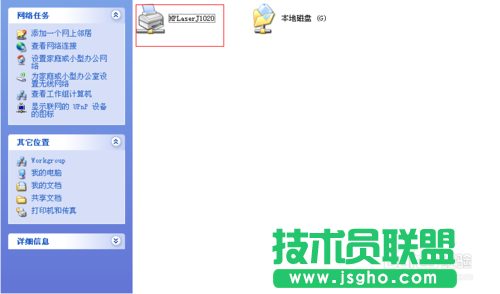最新GHOST XP系統連接Win7共享的打印機(14)