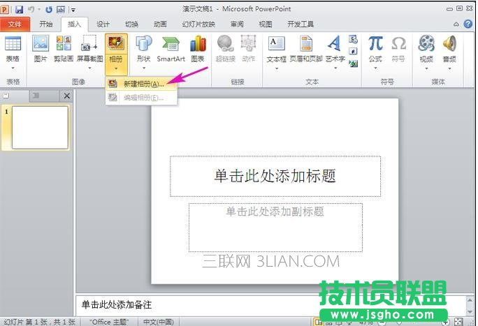 ppt如何制作歌曲的字幕 三聯