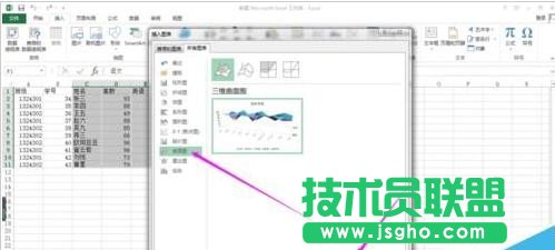 excel如何創建曲面圖