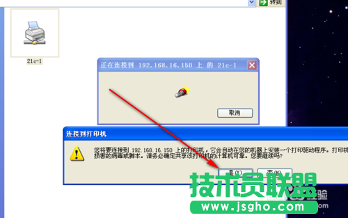 番茄花園xp系統安裝網絡打印機方法(3)