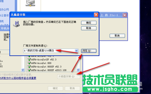 番茄花園xp系統安裝網絡打印機方法(7)