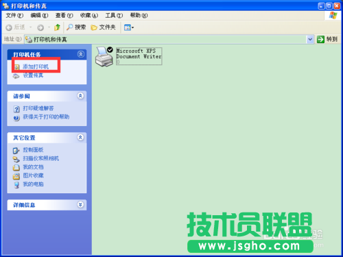 番茄花園xp系統安裝網絡打印機方法(11)