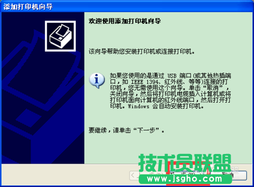 番茄花園xp系統安裝網絡打印機方法(12)
