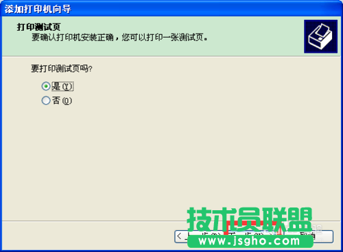 番茄花園xp系統安裝網絡打印機方法(17)