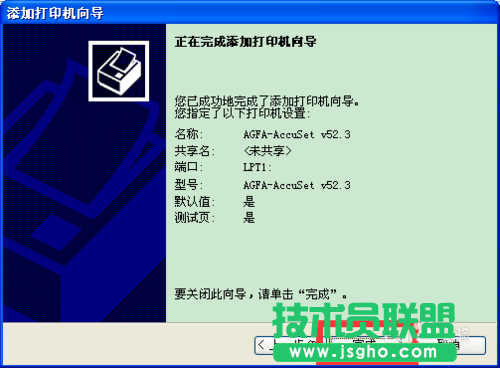 番茄花園xp系統安裝網絡打印機方法(18)