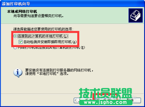 番茄花園xp系統安裝網絡打印機方法(13)