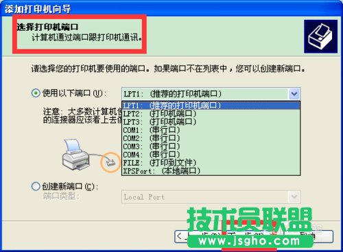 番茄花園xp系統安裝網絡打印機方法(14)