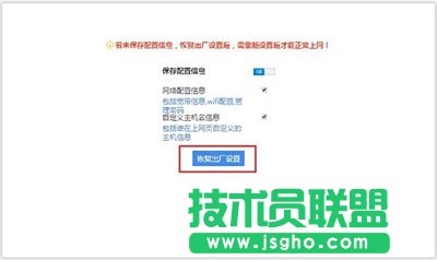 360路由器恢復(fù)出廠設(shè)置方法