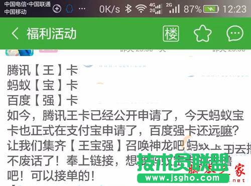 百度強卡有什么功能  三聯