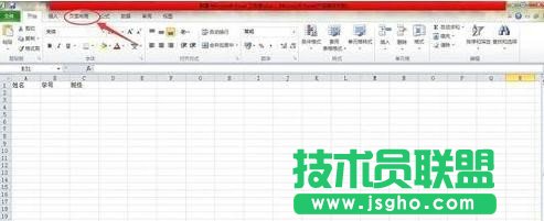 excel怎么設(shè)置每頁都有標(biāo)題