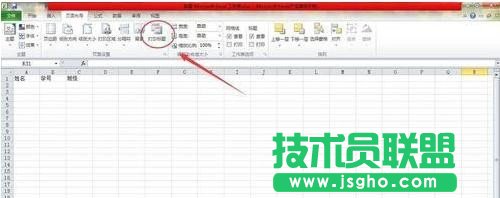 excel怎么設(shè)置每頁都有標(biāo)題