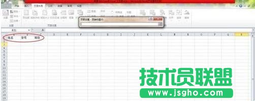excel怎么設(shè)置每頁都有標(biāo)題