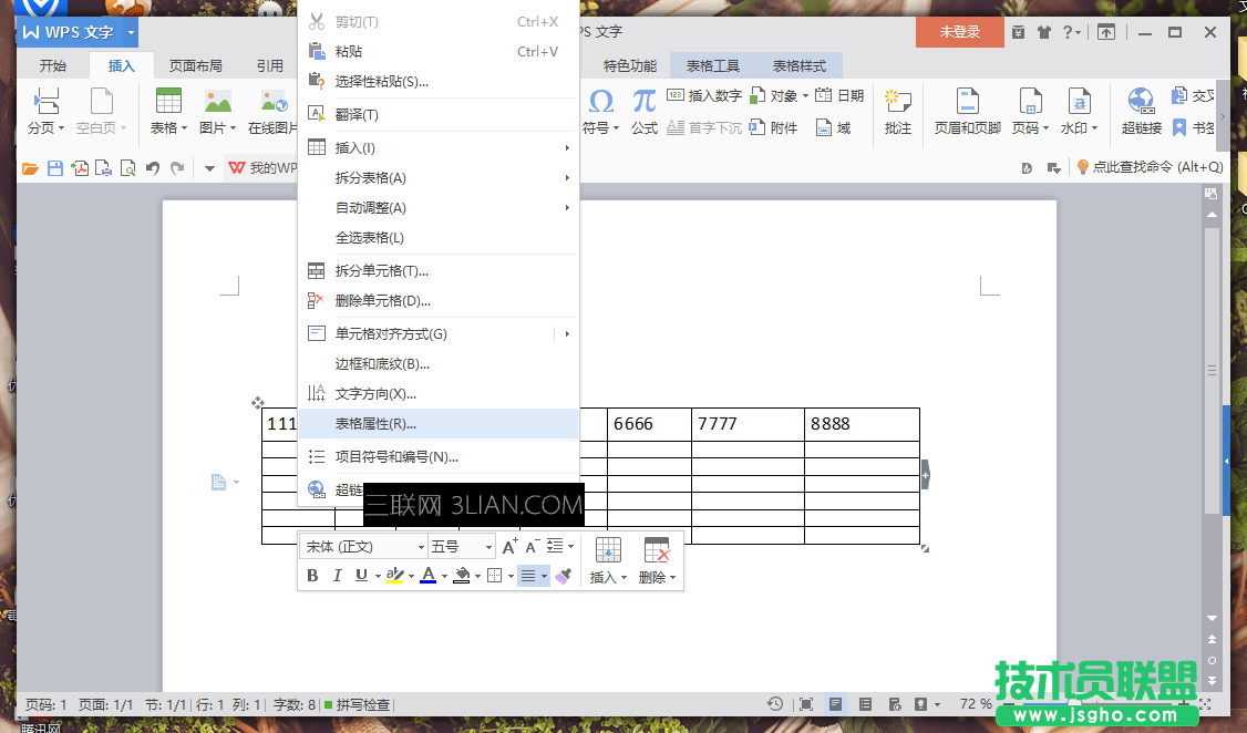 word的簡歷表格怎么調整尺寸