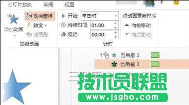 ppt怎么自定義多重動畫 三聯