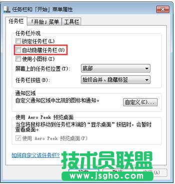 啟動系統后任務欄不見了 三聯