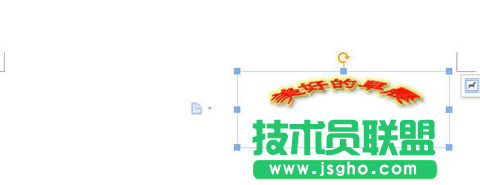 wps文字如何插入藝術字