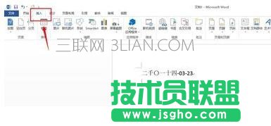 word怎么學習插入無輪廓文本框 三聯(lián)