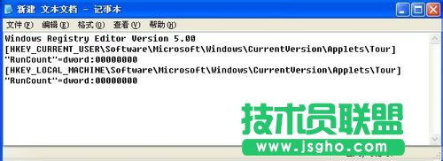 深度技術XP系統漫游的禁用方法設置(1)