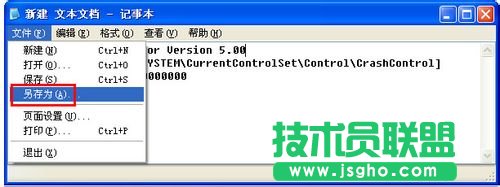 深度技術XP系統漫游的禁用方法設置(2)