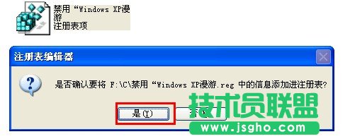 深度技術XP系統漫游的禁用方法設置(4)