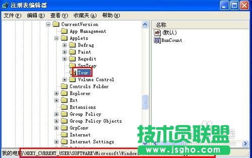 深度技術XP系統漫游的禁用方法設置(7)
