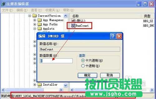 深度技術XP系統漫游的禁用方法設置(9)