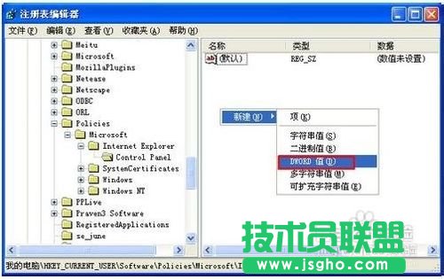 深度技術XP系統漫游的禁用方法設置(12)