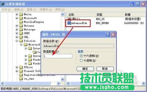 深度技術XP系統漫游的禁用方法設置(13)