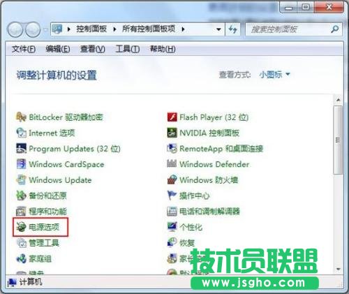 電腦待機時間設(shè)置步驟 三聯(lián)