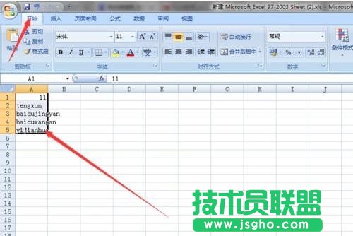 excel中怎么自動調整單元格寬度和高度