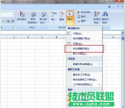 excel中怎么自動調整單元格寬度和高度