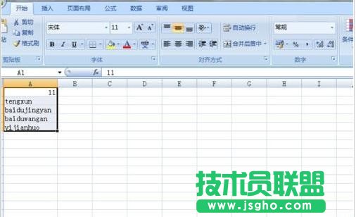 excel中怎么自動調整單元格寬度和高度