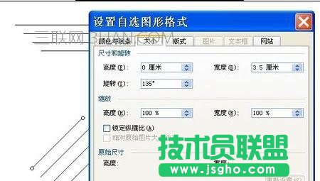 word中如何繪制正方體