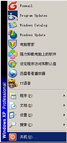 技術員聯盟xp系統顯示運行及清除記錄