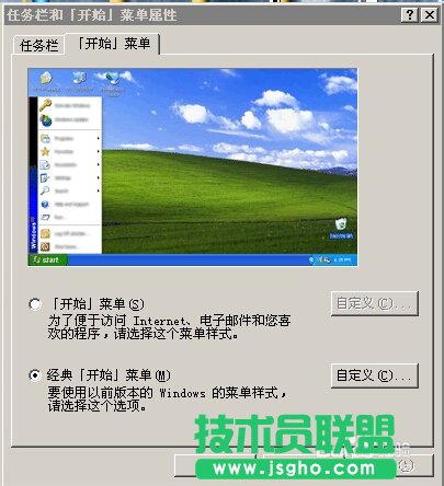 技術員聯盟xp系統顯示運行及清除記錄(3)