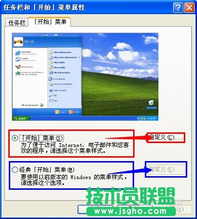 技術員聯盟xp系統顯示運行及清除記錄(10)