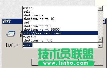 技術員聯盟xp系統顯示運行及清除記錄(6)