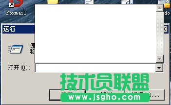 技術員聯盟xp系統顯示運行及清除記錄(8)
