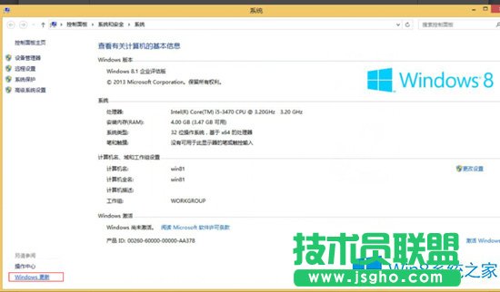 Win8卸載kb3000850補丁的步驟