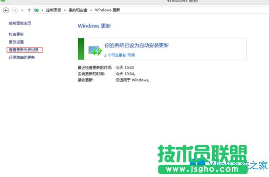 Win8卸載kb3000850補丁的步驟
