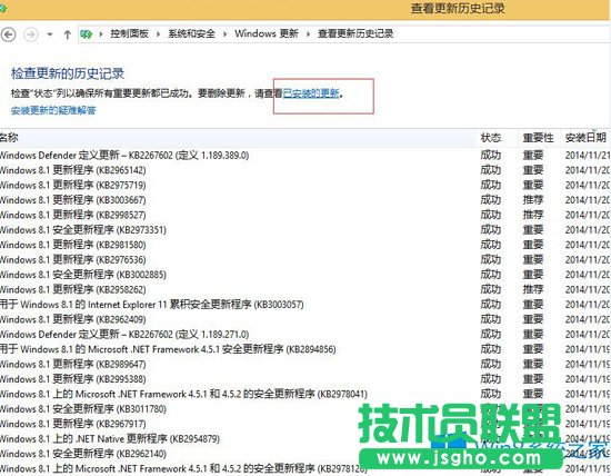 Win8卸載kb3000850補丁的步驟