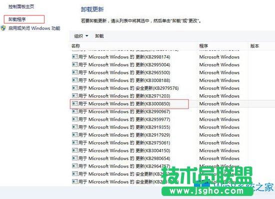 Win8卸載kb3000850補丁的步驟