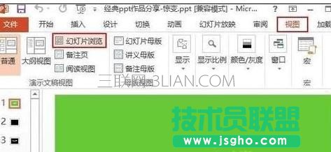 ppt中如何設置字體連續閃爍動畫 三聯