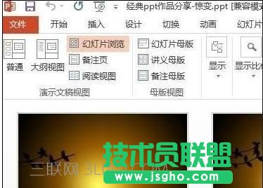 ppt中如何設置字體連續閃爍動畫