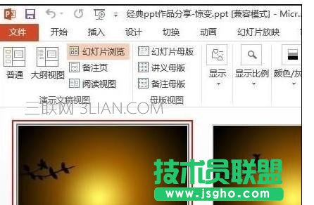 ppt中如何設置字體連續閃爍動畫