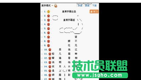 wps怎么添加滾動字 三聯