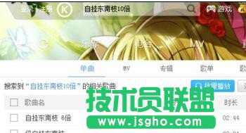 wps如何添加滾動字幕