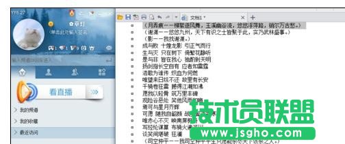 wps如何添加滾動字幕